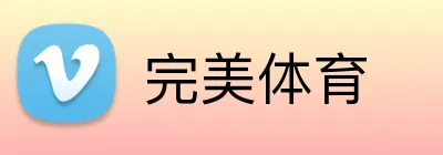 完美体育 logo